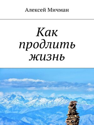 cover image of Черная башня